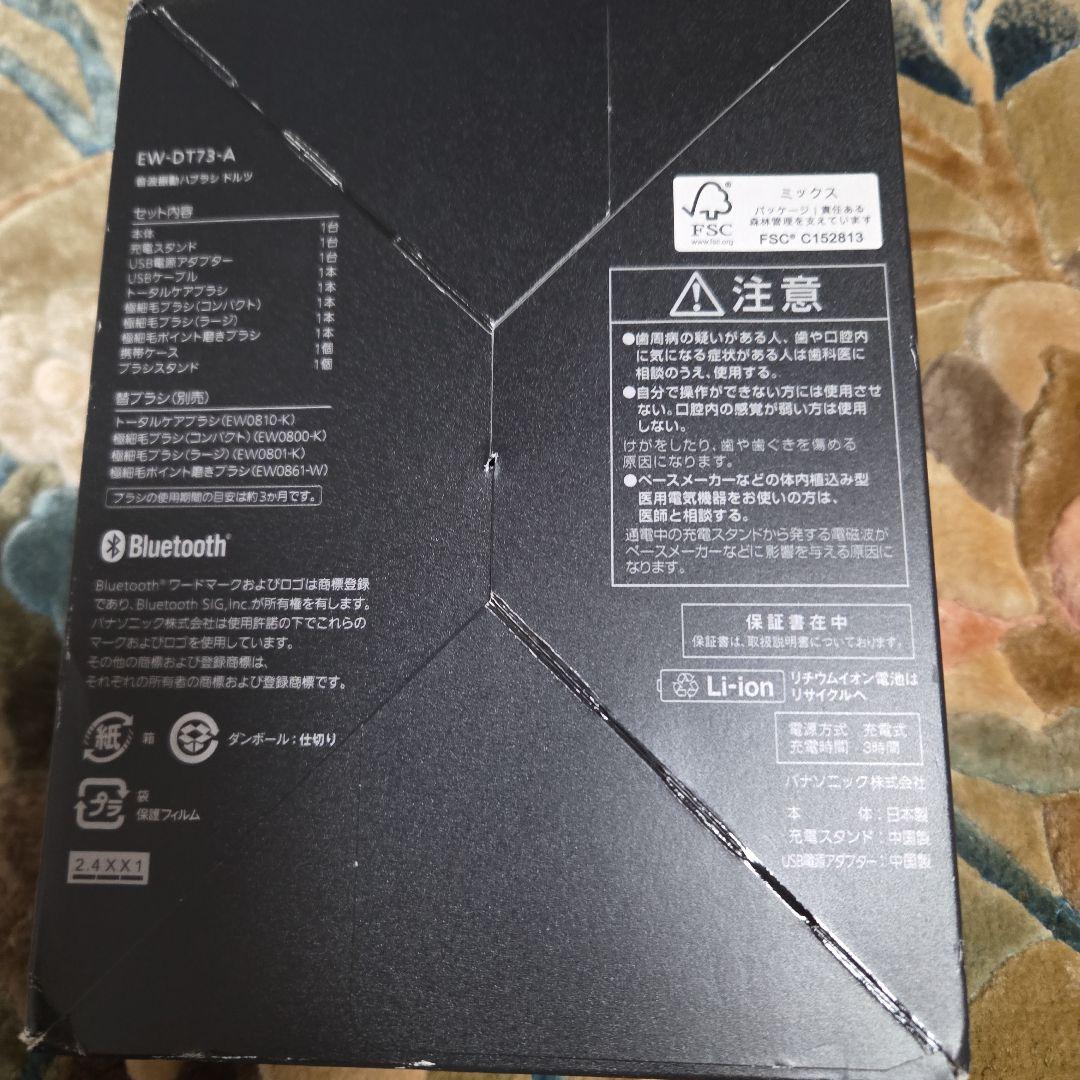 パナソニック　ドルツ　EW-DT73 音波振動歯ブラシ