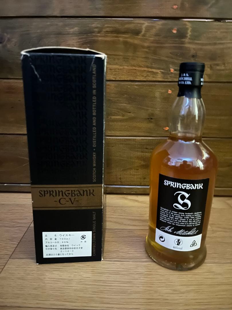 スプリングバンクCV シングルモルトウイスキー 46%