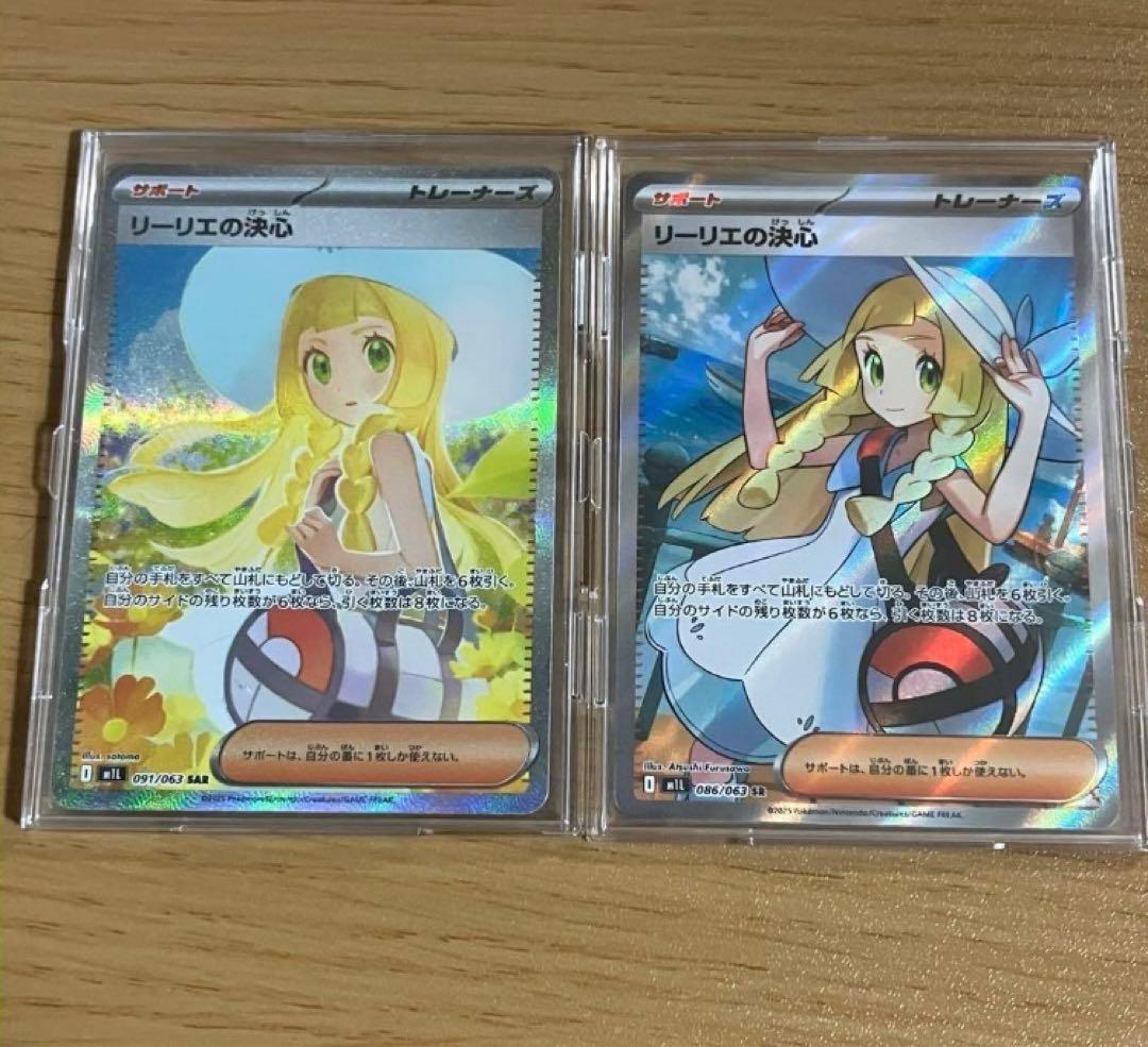 ポケモンカードゲーム リーリエの決心　sar sr セット