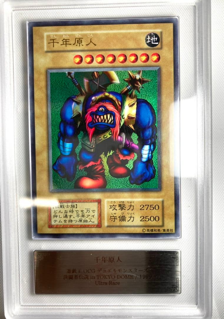 千年原人　初期　ARS8　白封筒　東京ドーム 付属品多数 　希少　本物