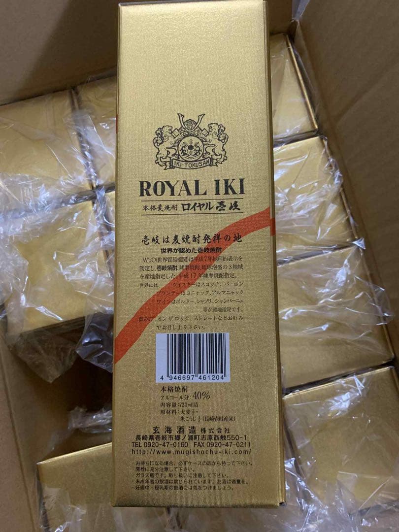 [送料無料]  IKI 焼酎 40% 720ml