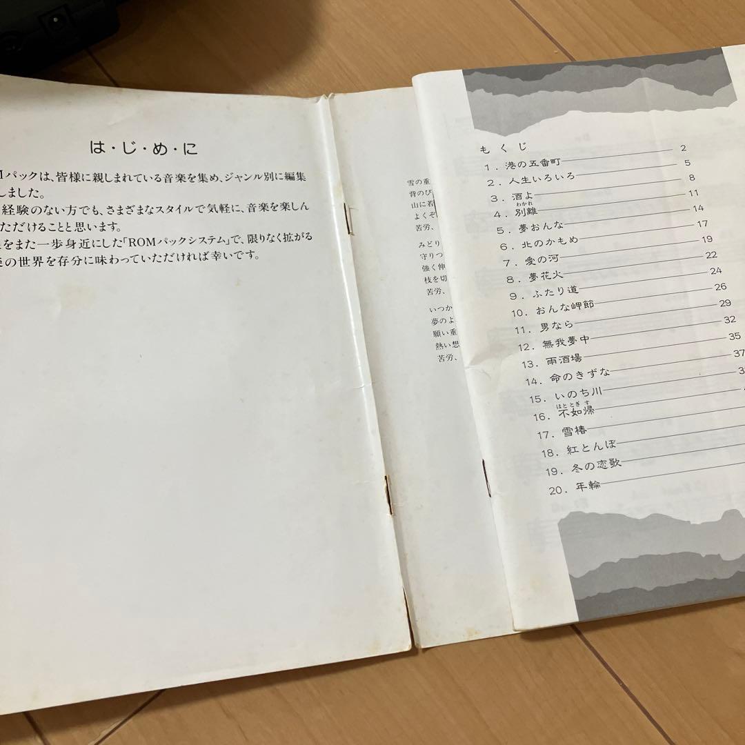 CASIO PT-380 ピッカピカトーン　キーボード・マイク・ROM5本セット