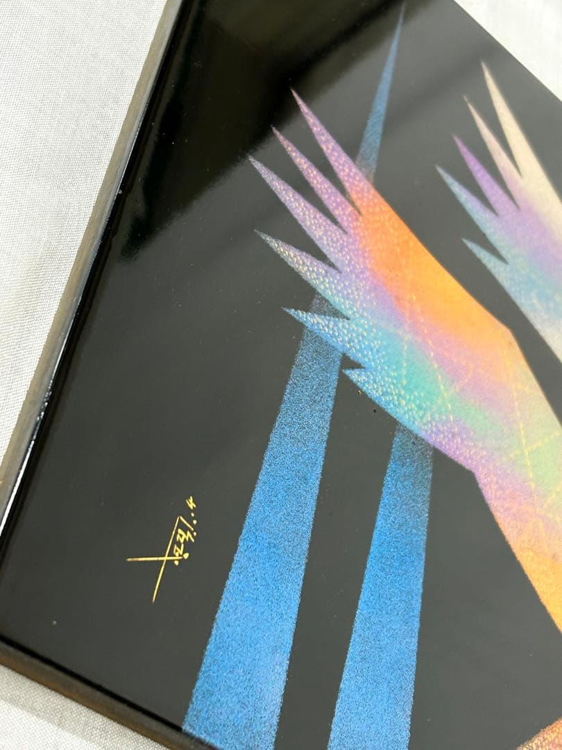 「飛翔」　加治武　輪島塗沈金　額装　漆塗り　漆芸額　絵画 黄色袋　箱有り