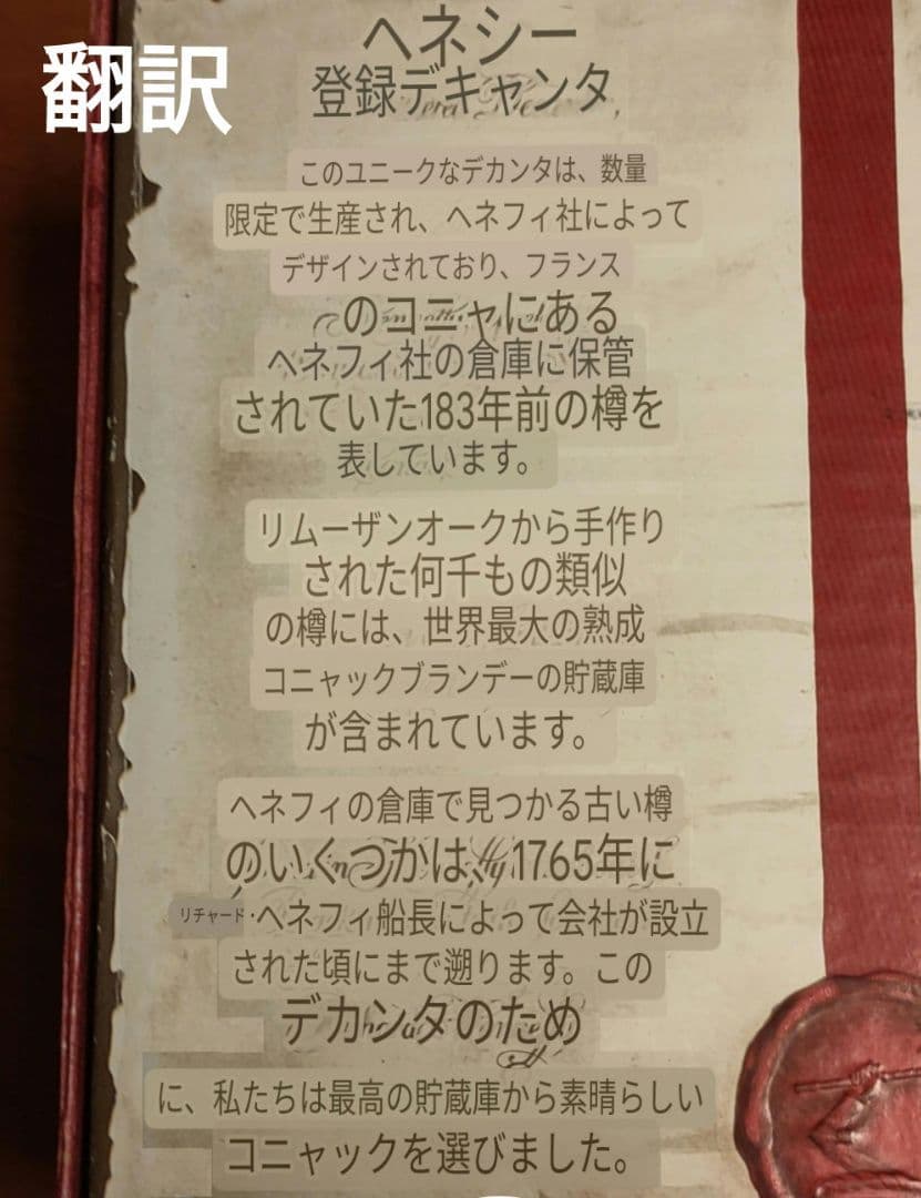ヘネシー VSOP リザーブ樽型ボトル　フランス　古酒