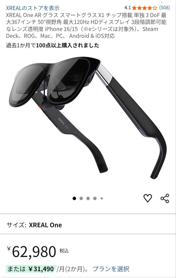 【新品未開封】XREAL One ARグラス スマートグラス 【即日発送】
