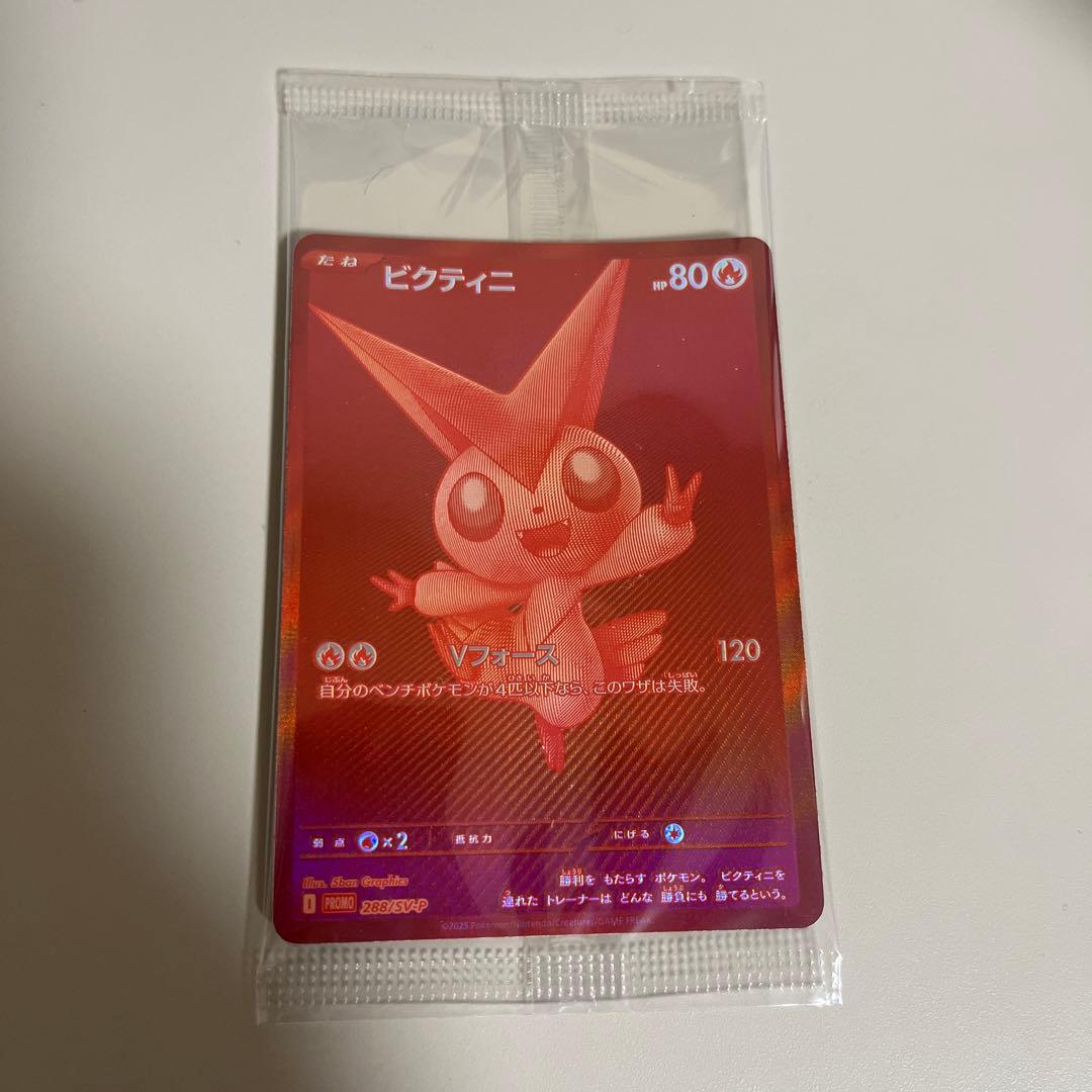 ビクティニ　BWR 288/sv-p ビクティニ争奪戦 優勝景品