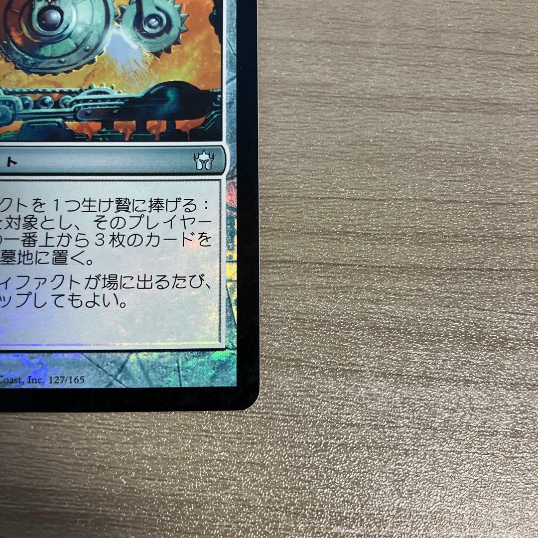 MTG 研磨基地 ３枚（foil１枚）