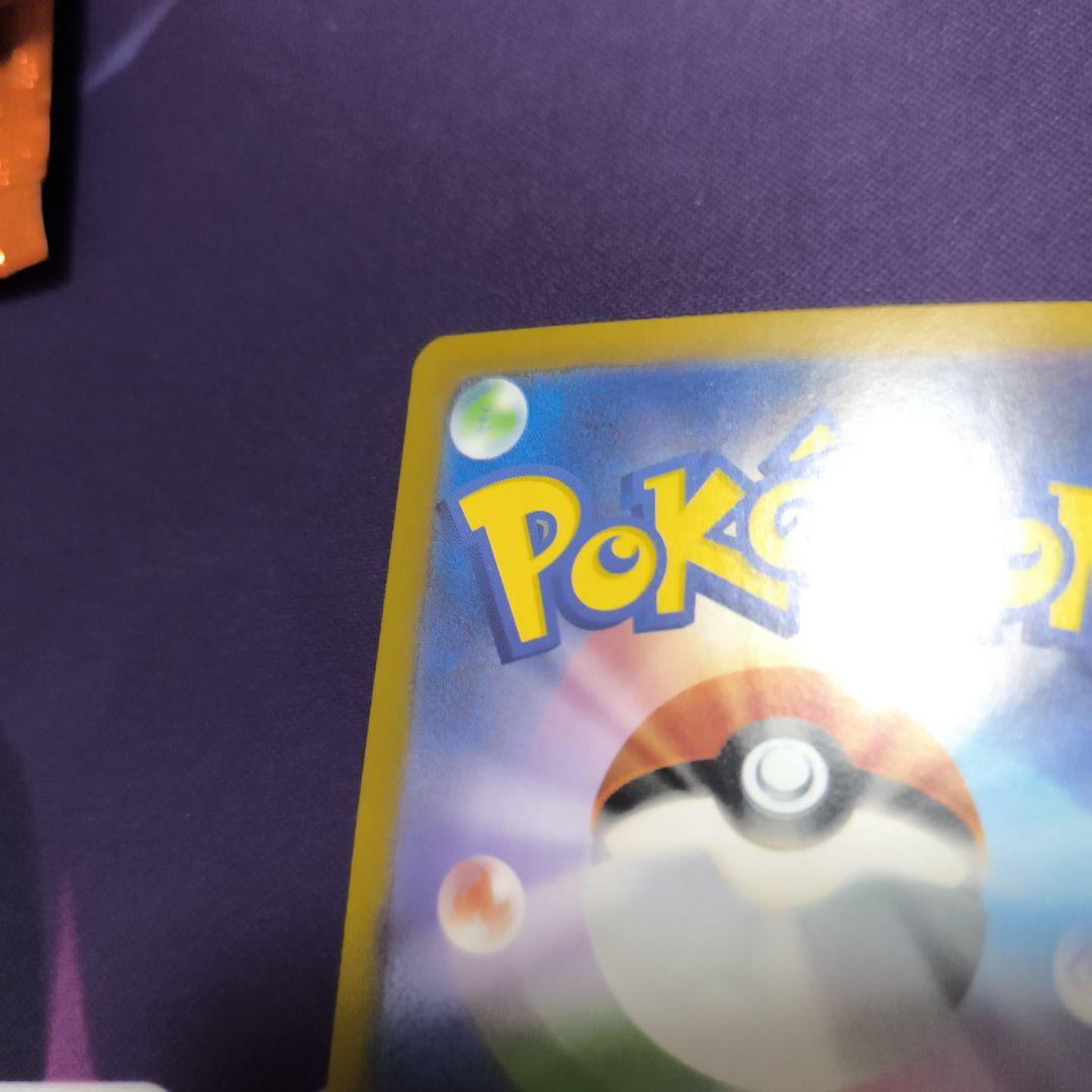 メガリザードンX ex 110/080 SAR　【美品】