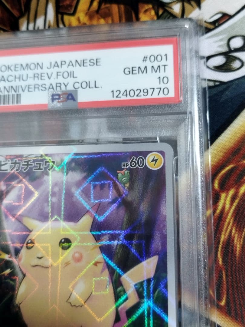 PSA10 ピカチュウ 25th ANNIVERSARY COLLECTION