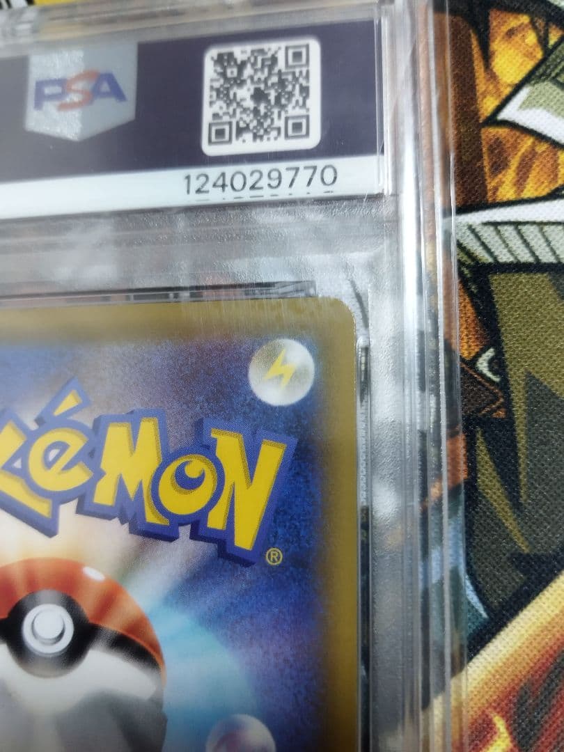 PSA10 ピカチュウ 25th ANNIVERSARY COLLECTION