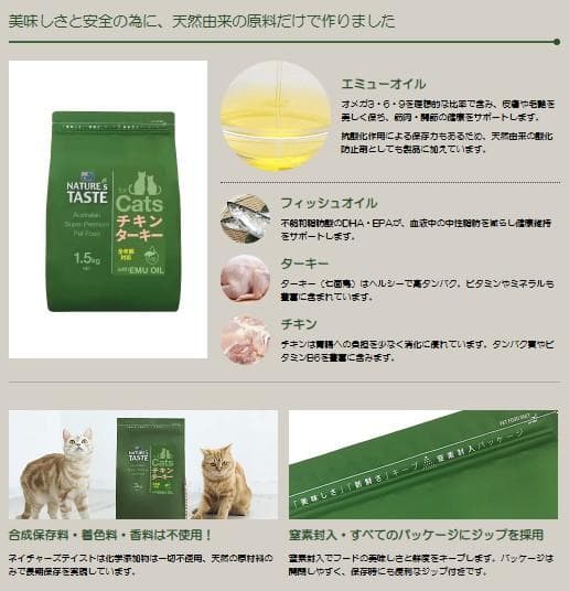 ネイチャーズテイスト チキン＆ターキー 　16kg