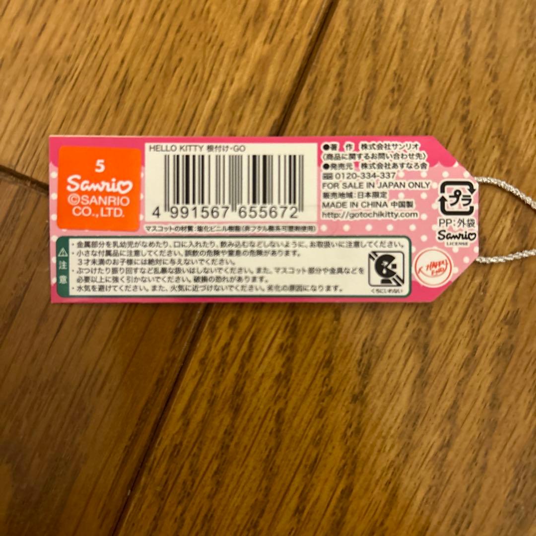 ハローキティ ご当地キティ 栃木県 金のスプーンいちごキティ根付け