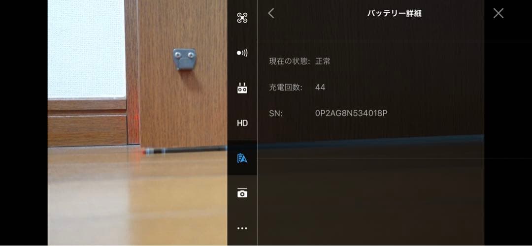 dji Mavic 2 Pro ドローン　マビック2プロ