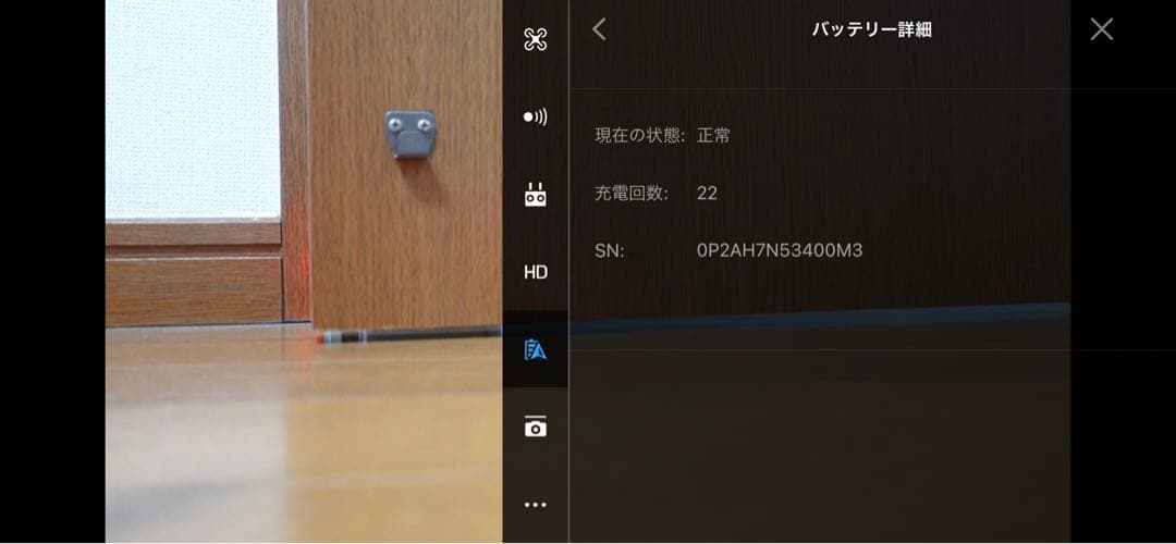 dji Mavic 2 Pro ドローン　マビック2プロ