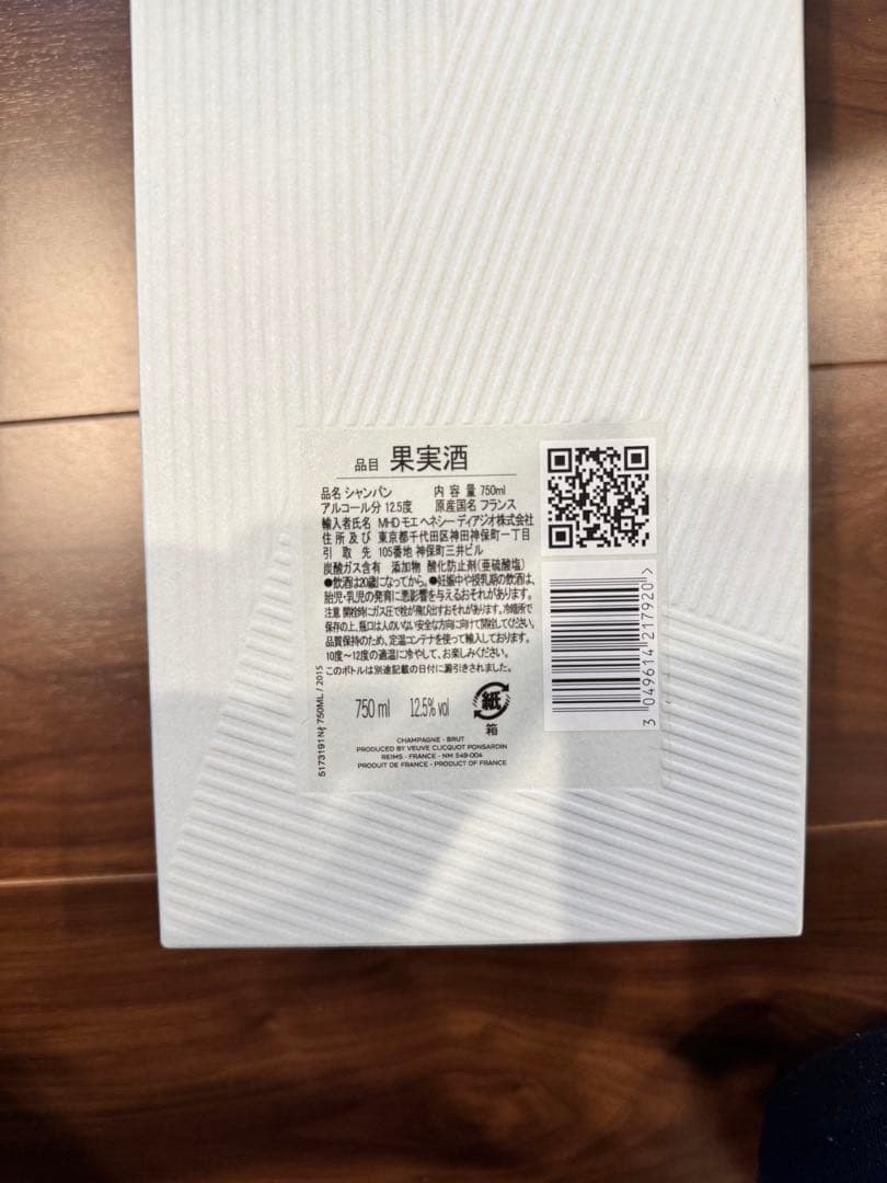 ヴーヴ・クリコ LA GRANDE DAME 2015