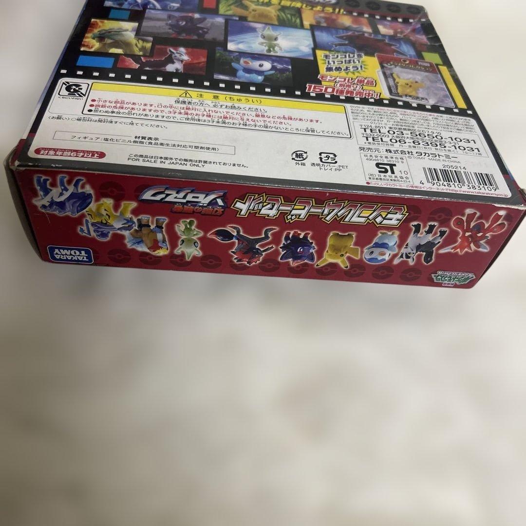 【極美品】幻影の覇者ゾロアーク　モンコレムービーセット ポケモン