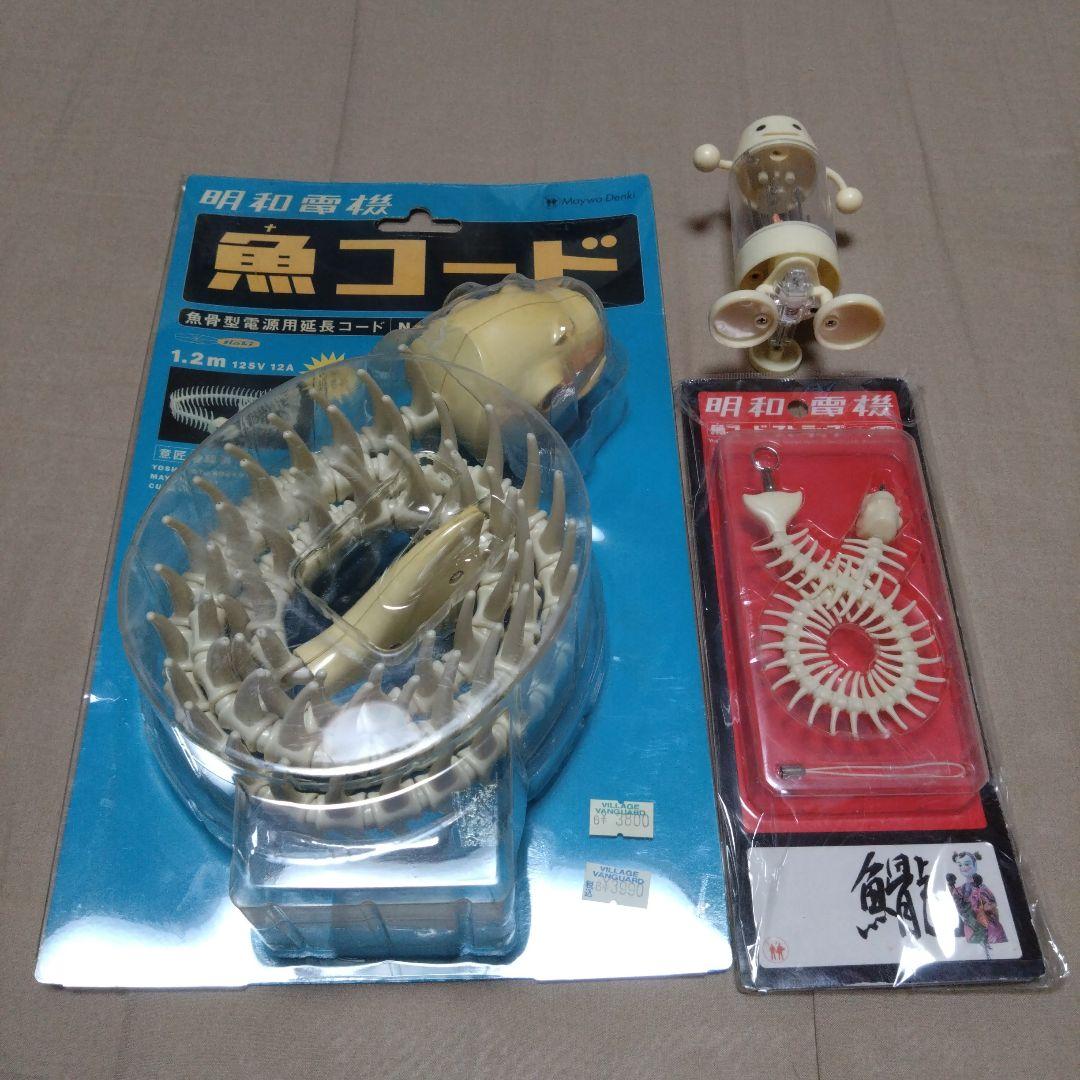 【匿名配送】【未開封】明和電機　魚コード　魚コードストラップ　コロン