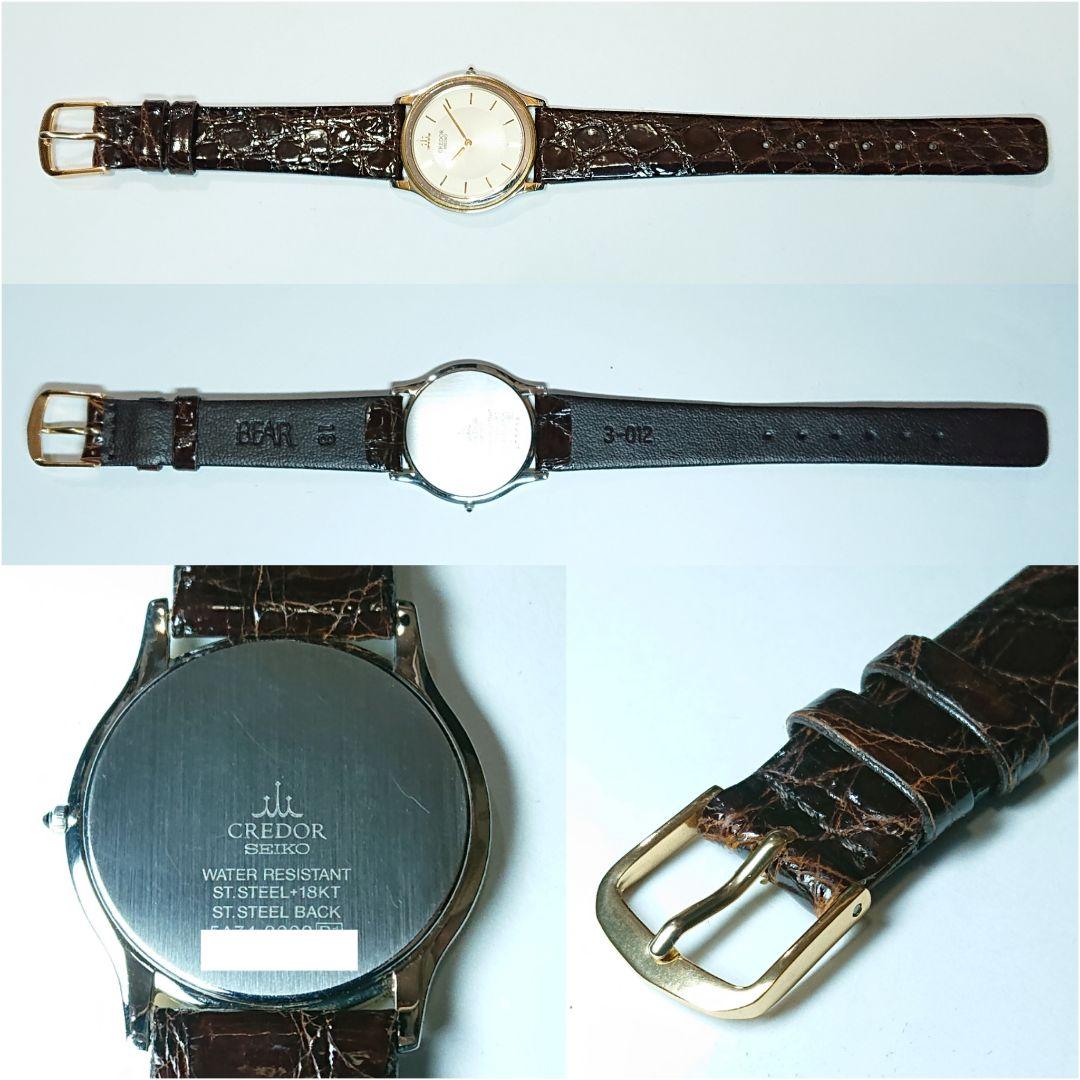 セイコー クレドール 18KT × SS メンズ 金無垢ベゼル 可動品