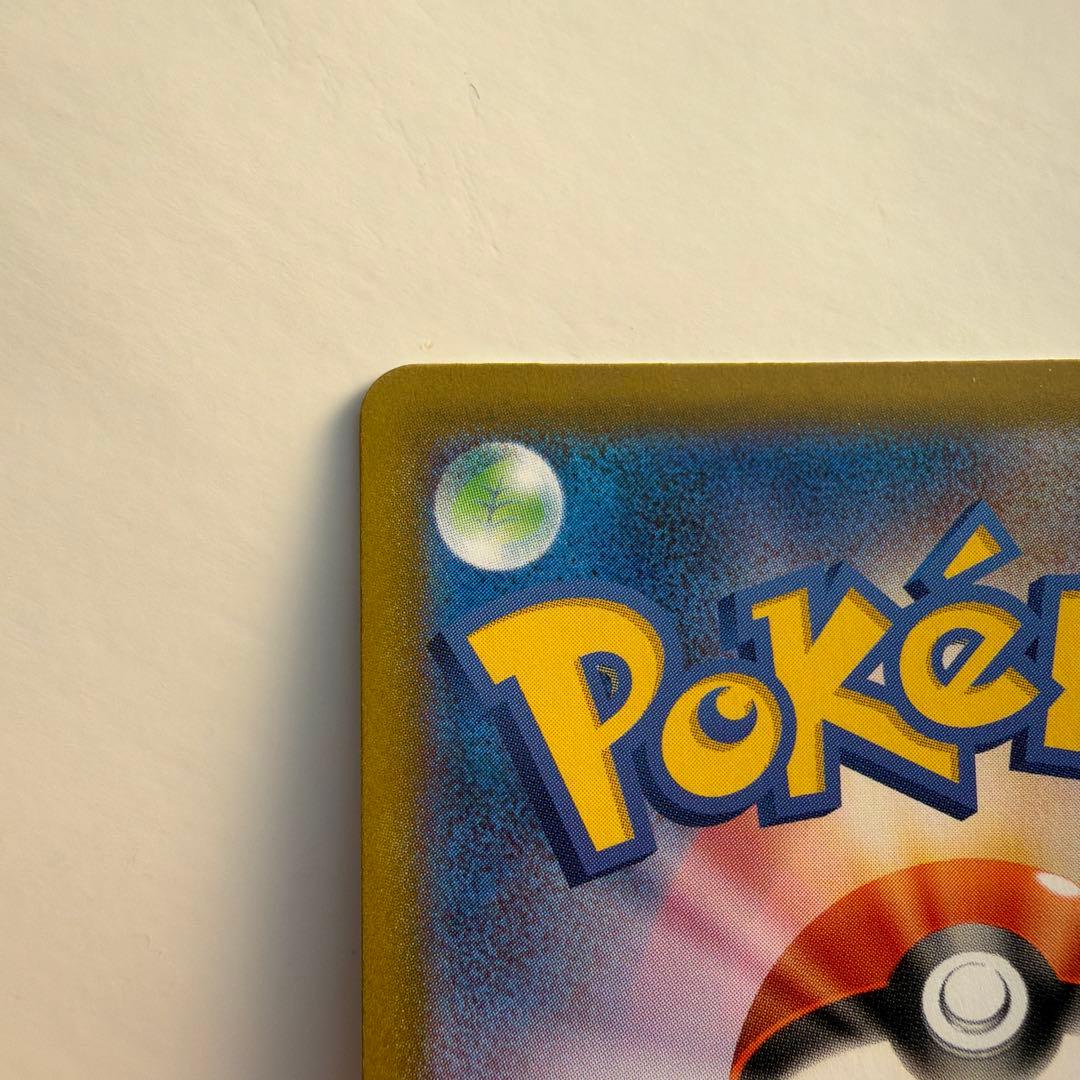 メガジガルデ　MUR