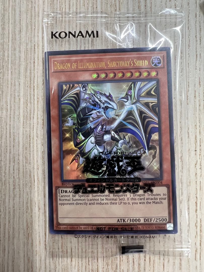 日本選手権プロモ　遊戯王　店舗代表選