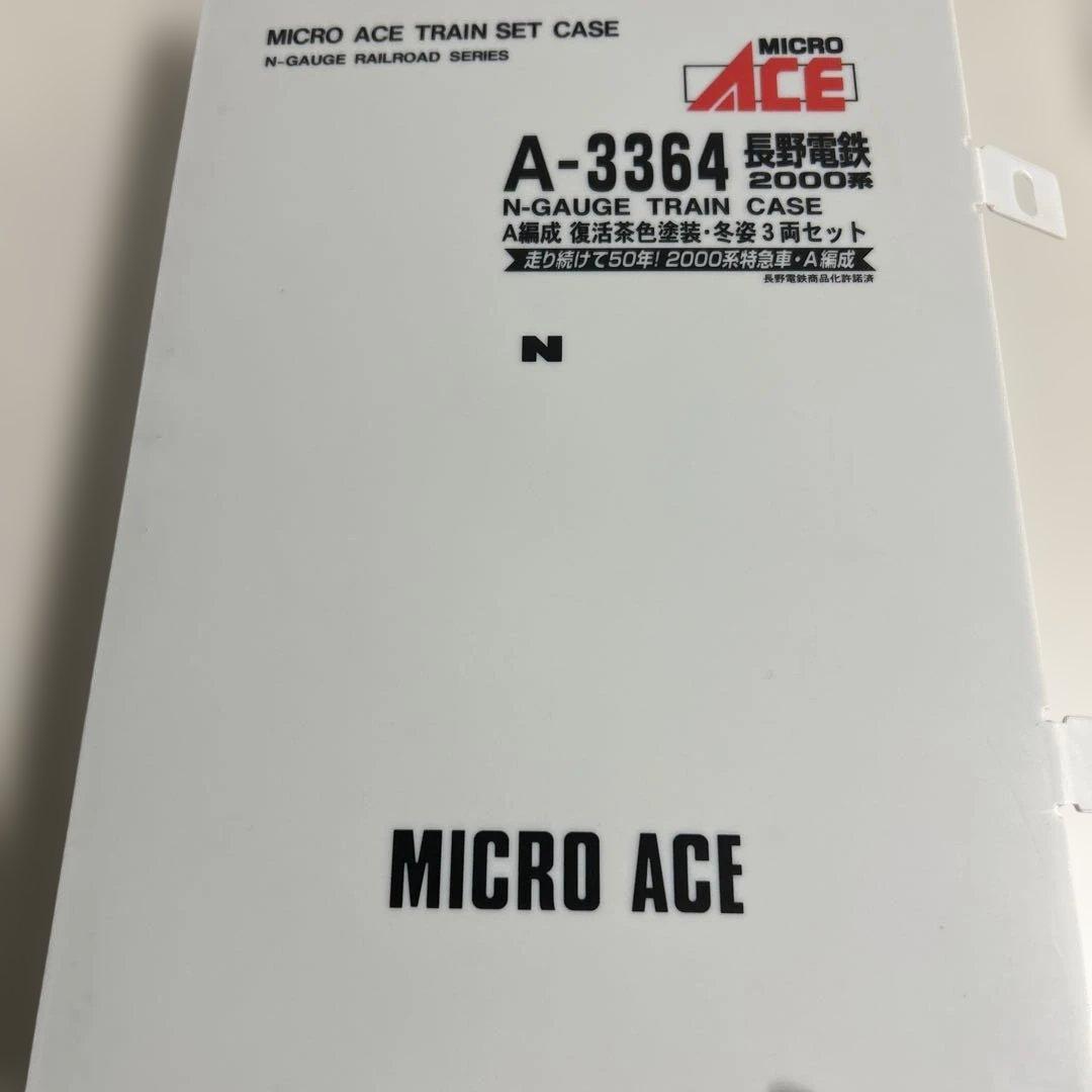 MICRO ACE A-3364 Nゲージ 2000系特急電車復活茶色塗装・冬姿