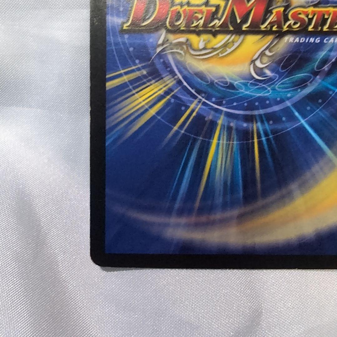 デュエルマスターズ　暗黒王デスフェニックス　初期　2枚