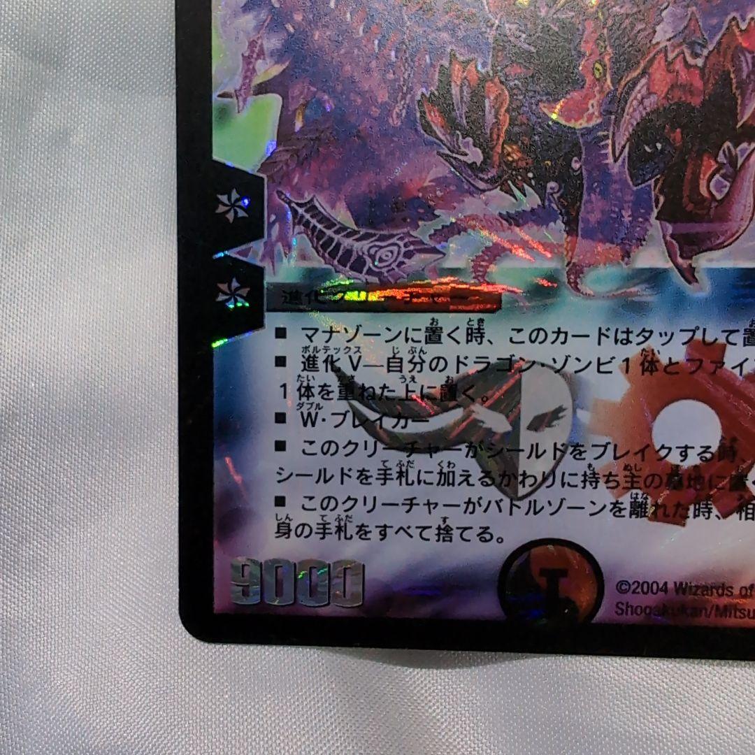 デュエルマスターズ　暗黒王デスフェニックス　初期　2枚