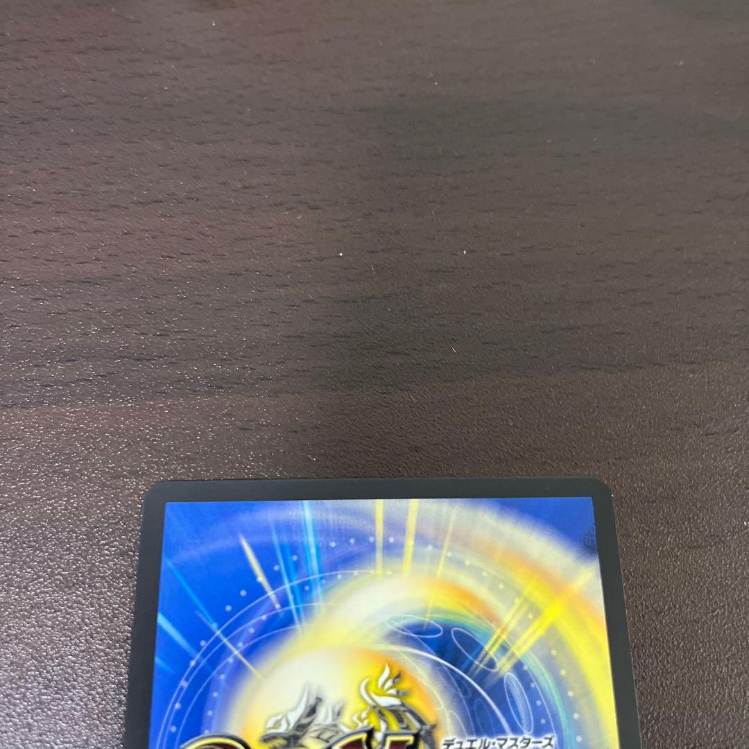 デュエルマスターズ 蒼き王道ドギラゴン超　シークレット　シク