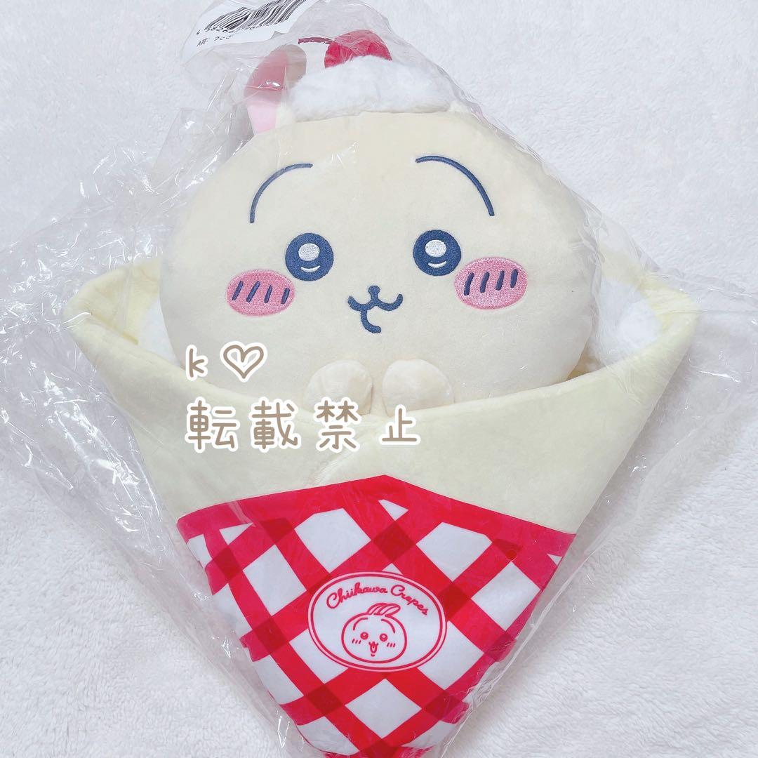 ちいかわ クレープくじ A賞 BIGクレープな抱っこぬいぐるみ うさぎ