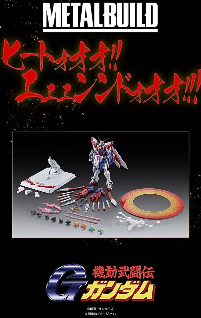 L BUILD ゴッドガンダム ＆ ゴッドガンダム弐 セカンド +オマケ