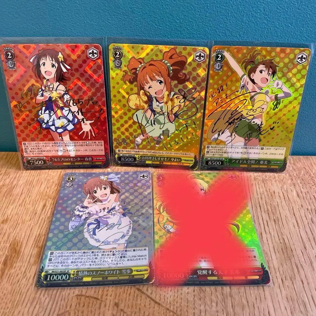 ヴァイスシュヴァルツ　アイマス　箔押しサイン入り　5枚セット