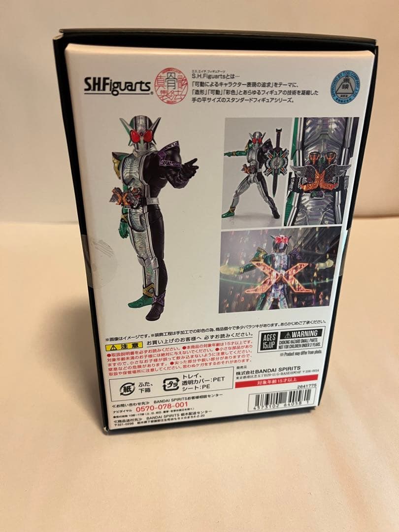 仮面ライダーダブル サイクロンジョーカーエクストリーム 真骨彫