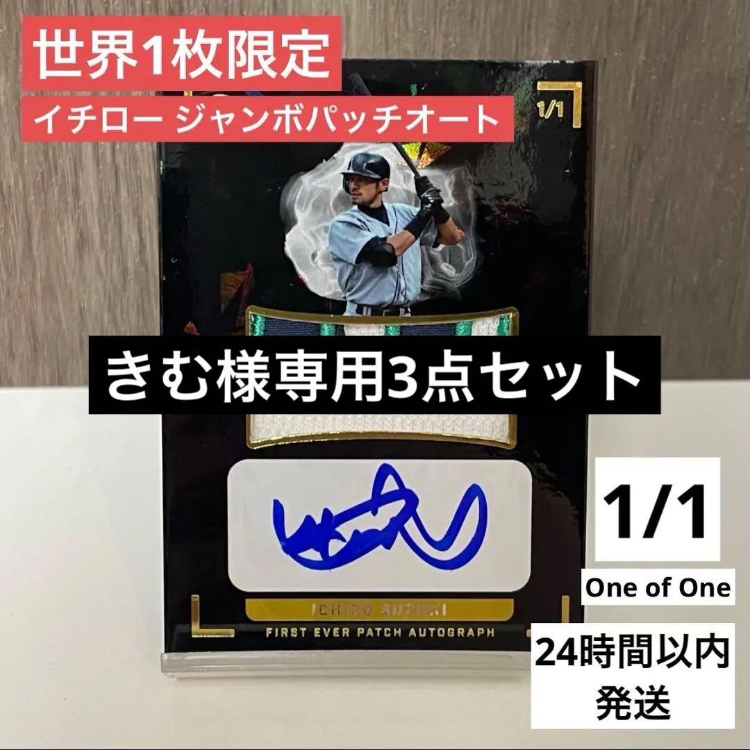 きむ 3点セット