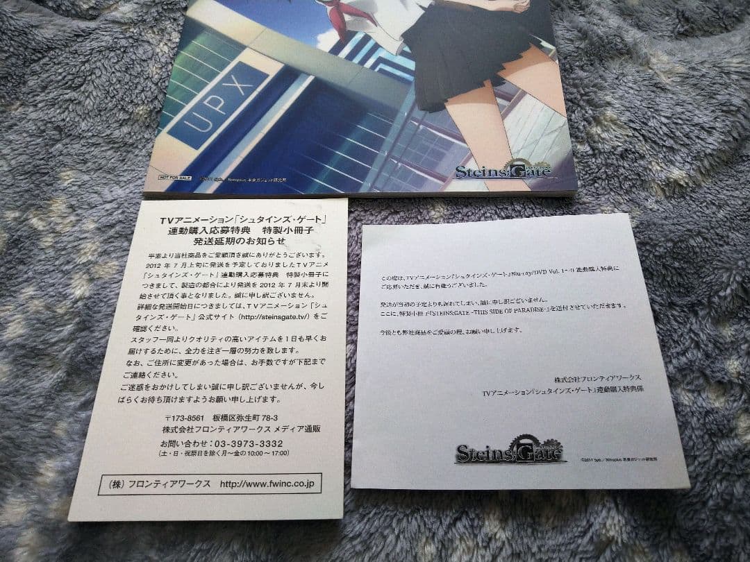 シュタインズ・ゲート Blu-ray/DVD Vol.1〜9連動購入特典