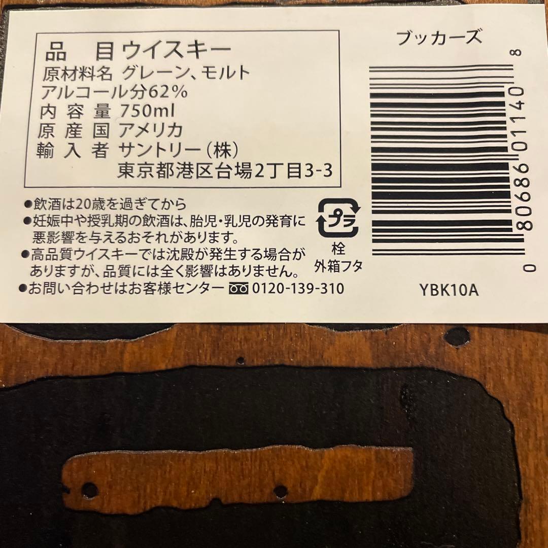 Booker's 2024 一本