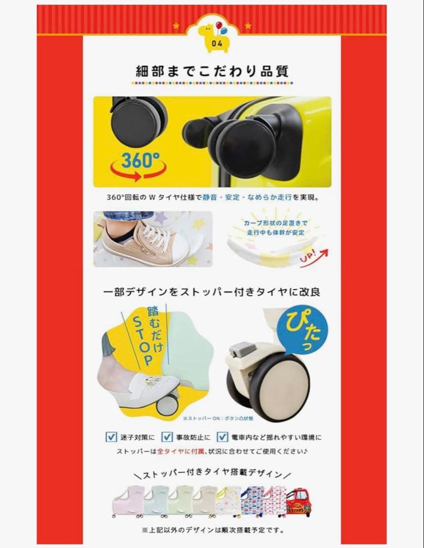 NORICCO 子供が乗れるキッズキャリー　スイートリボン