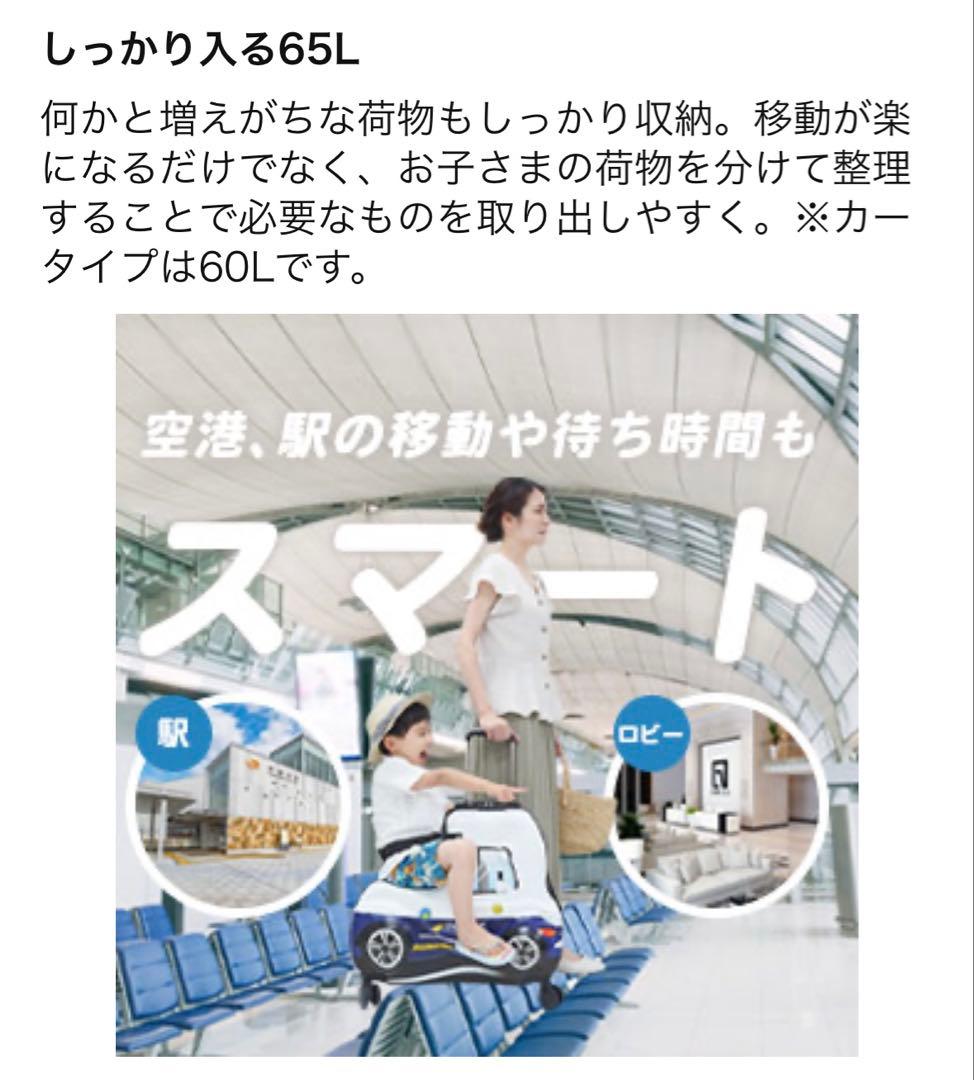 NORICCO 子供が乗れるキッズキャリー　スイートリボン