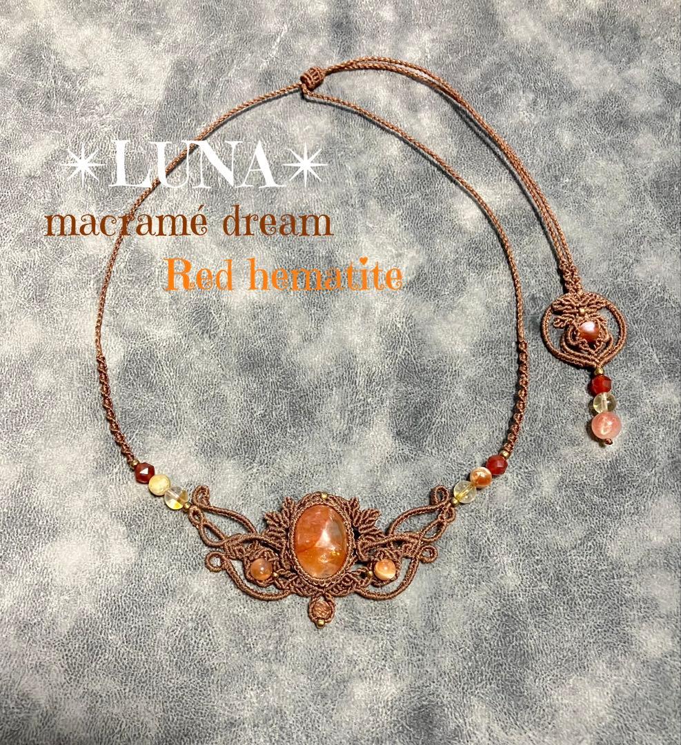 おみど様✴︎レッドヘマタイト✴︎コッパーアマゾナイト✴︎マクラメネックレス