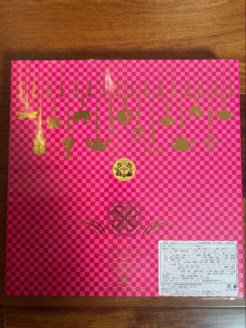 マリアージュフレール　アドベントカレンダー2025