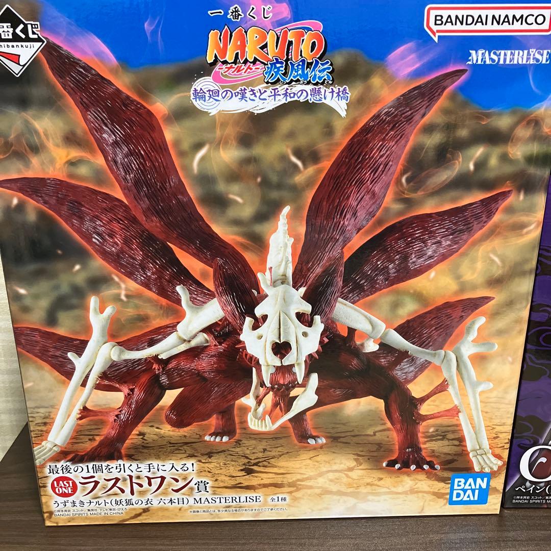 一番くじ NARUTO 疾風伝 輪廻と嘆きと平和の懸け橋 ラストワン フィギュア