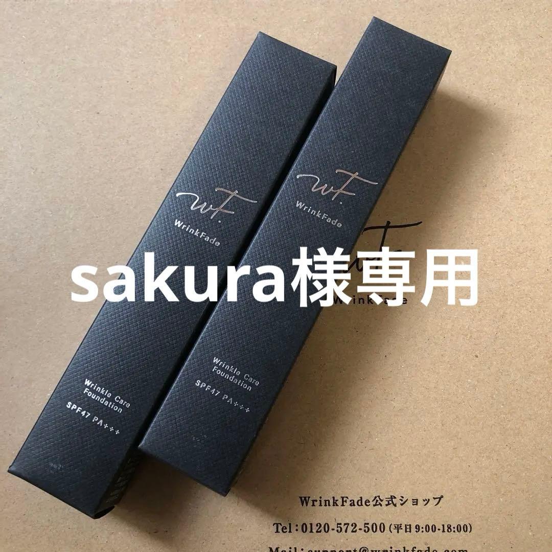 sakura　　　WrinkFade 薬用リンクルカバーファンデ