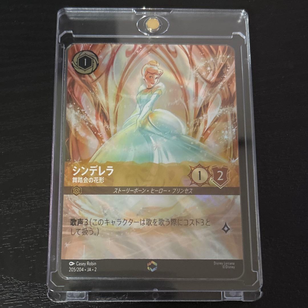 ロルカナ　シンデレラ　舞踏会の花形　エンチャンテッド