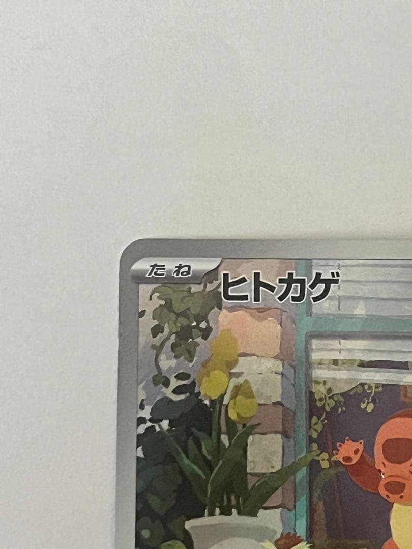 ヒトカゲ スペシャルデッキセットex AR仕様 ポケモンカード