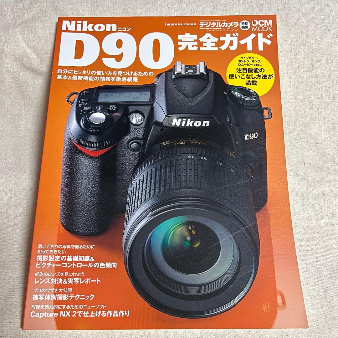 Nikon D90 18-105 VR Kit 本体