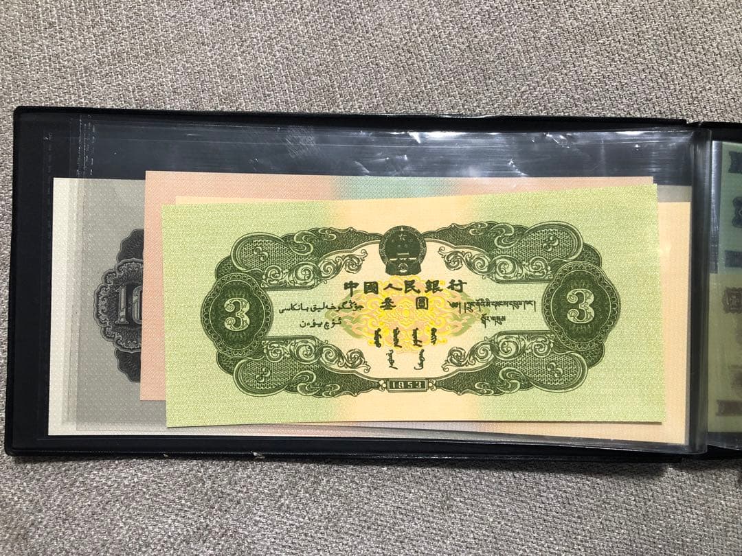 N4101【中国】旧紙幣 13枚セット　古銭　商品説明必読 参考品