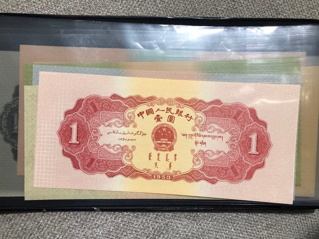 N4101【中国】旧紙幣 13枚セット　古銭　商品説明必読 参考品