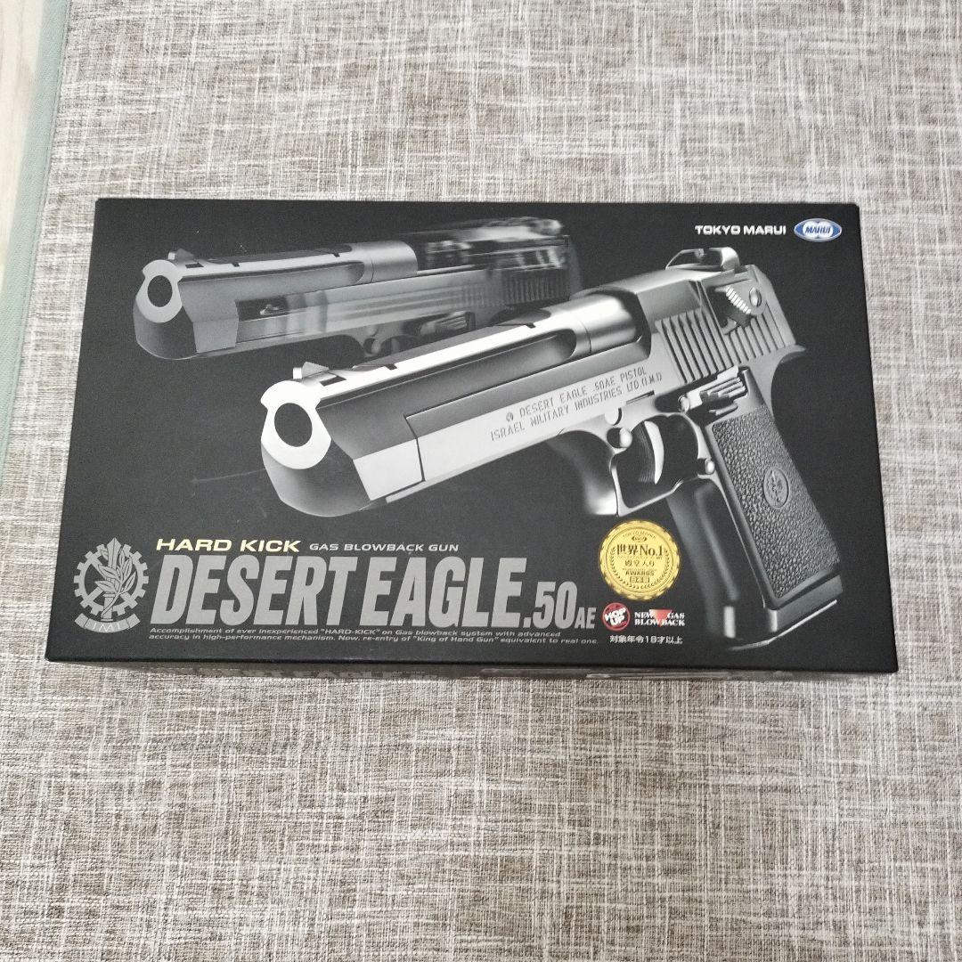 東京マルイ DESERT EAGLE .50AE ガスガン ハードキックモデル