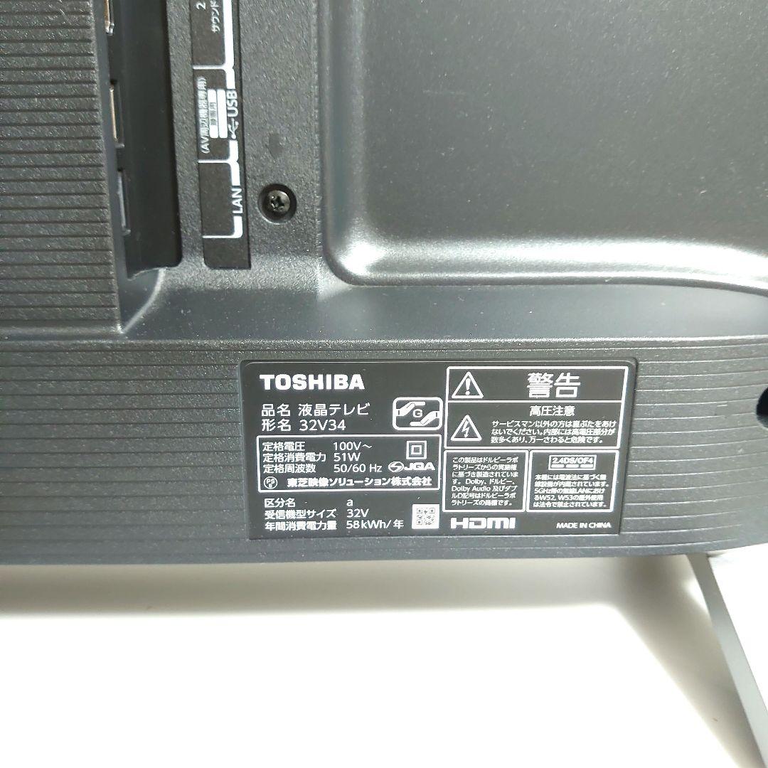 ✨アプリ内蔵極美品　TOSHIBA 東芝 テレビ　2023年製　32型✨