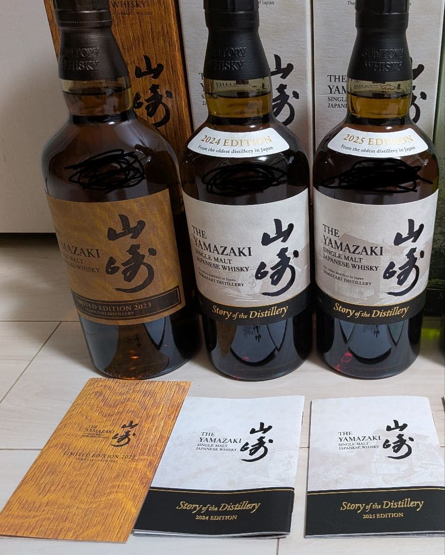サントリー 山崎 ウイスキー 2023 2024 2025 3本セット