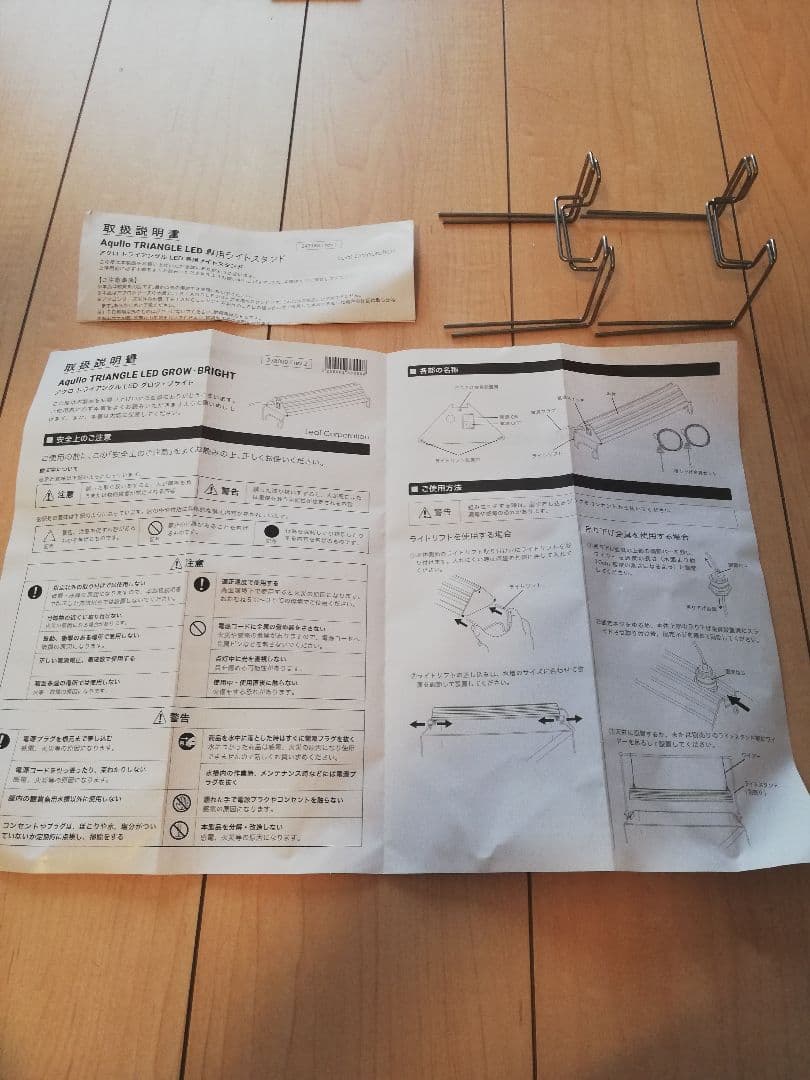 アクロ トライアングル LED グロウ ブライト 　900